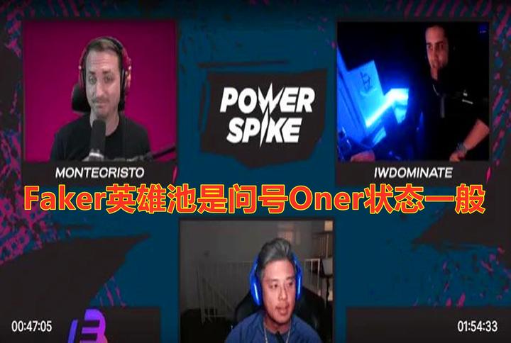 Faker赛事官方发布战术调整新规，瑞士队引发争议！