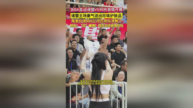  Scout回归赛场，精彩发挥首场状态亮眼，快船观众沸腾！